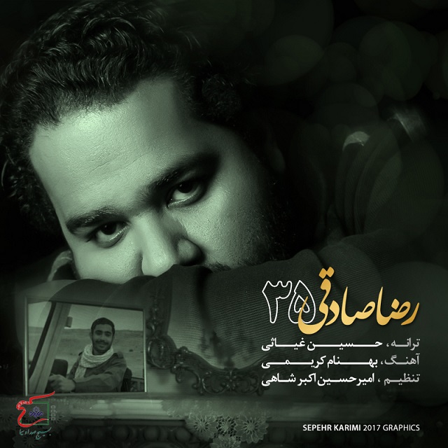 دانلود آهنگ 35